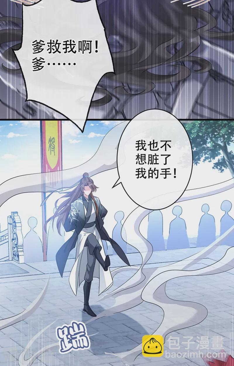 第44话 小丑竟是我们自己！-第46话