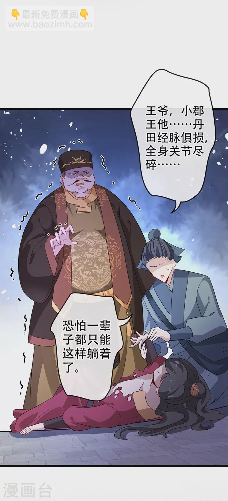 第44话 小丑竟是我们自己！-第46话
