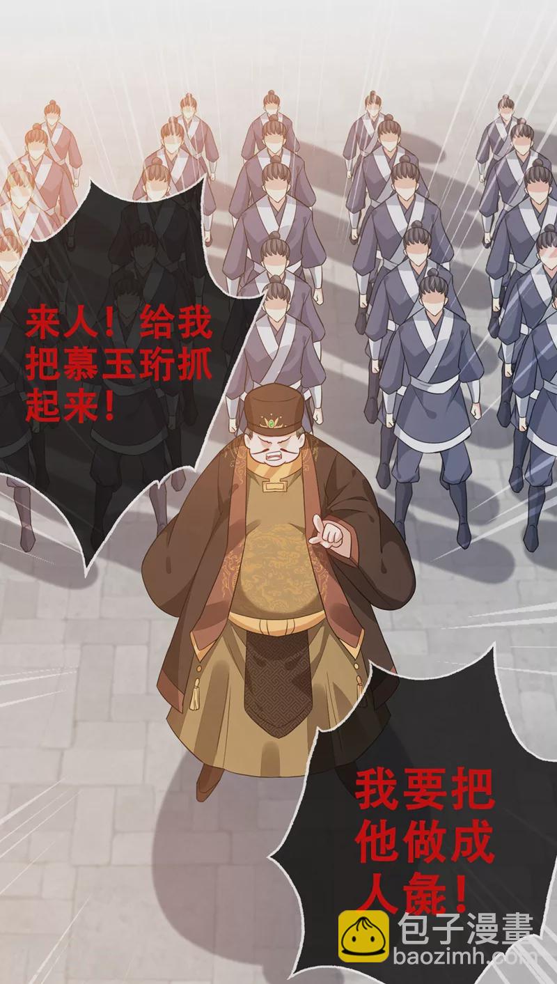 第44话 小丑竟是我们自己！-第46话