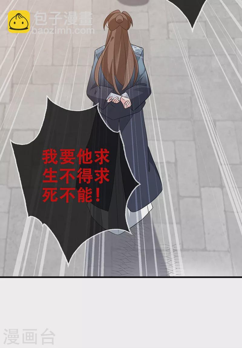 第44话 小丑竟是我们自己！-第46话
