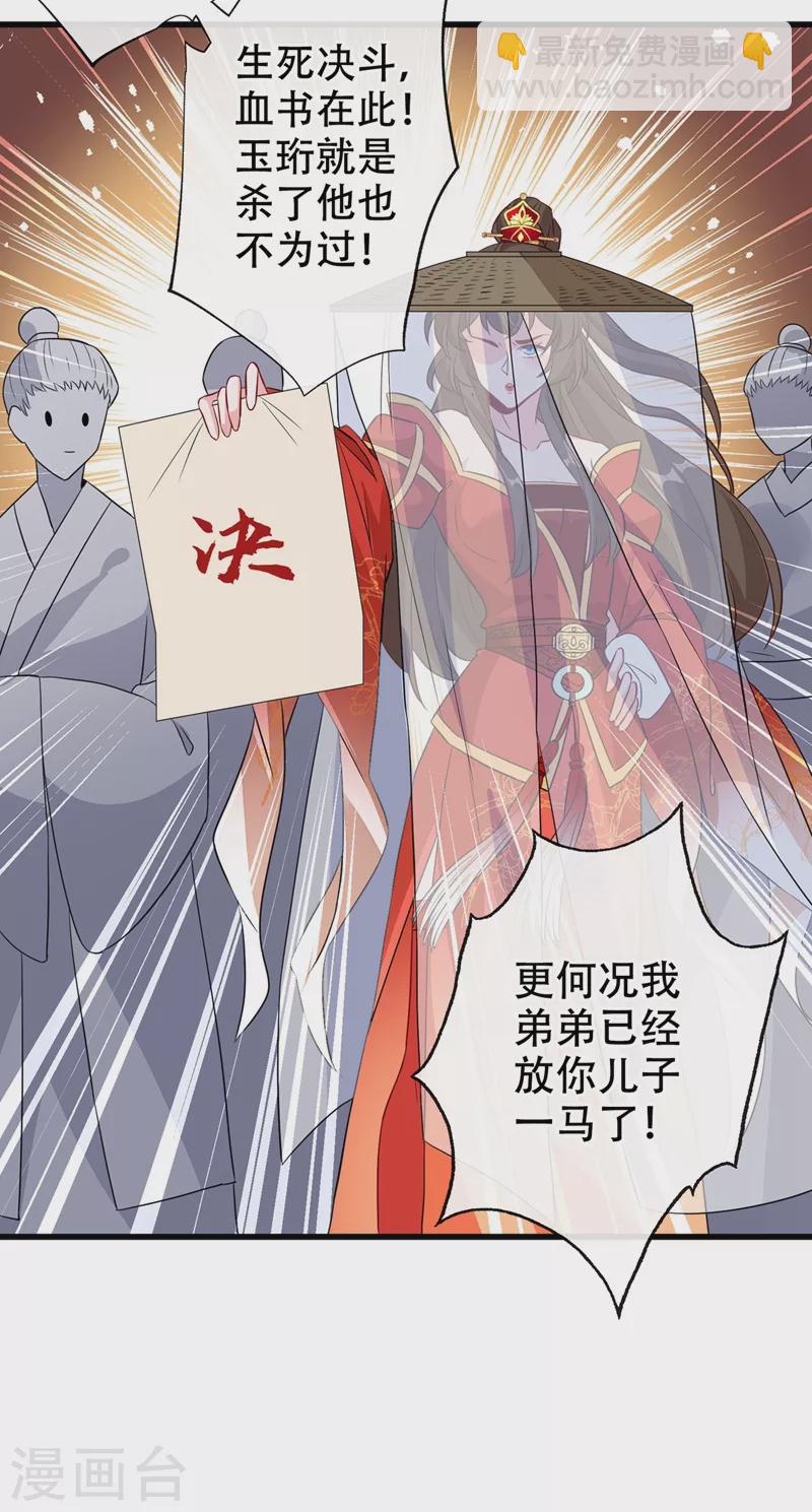 第44话 小丑竟是我们自己！-第46话