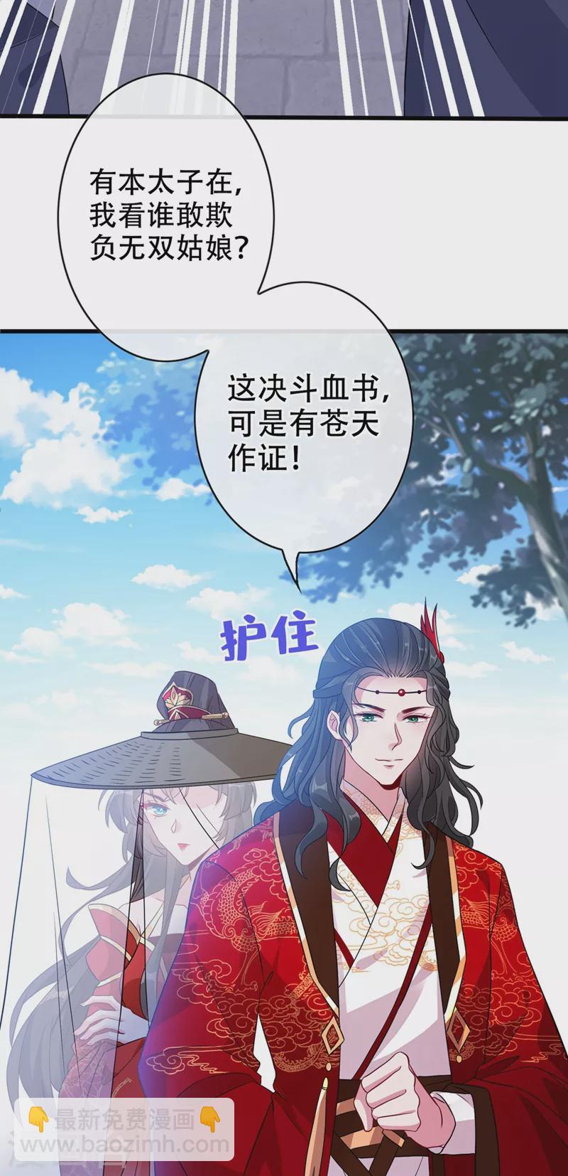 第44话 小丑竟是我们自己！-第46话