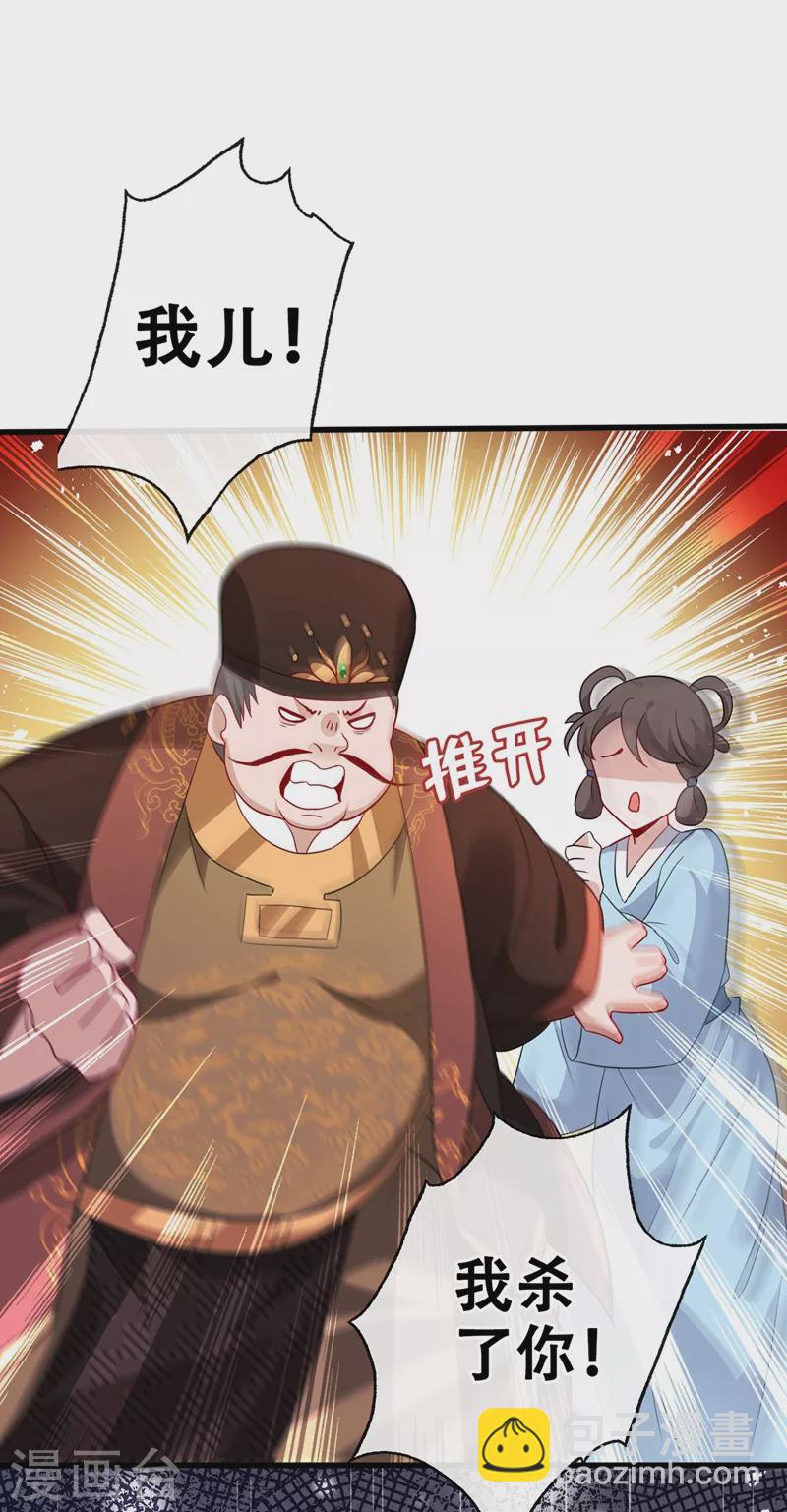 第44话 小丑竟是我们自己！-第46话