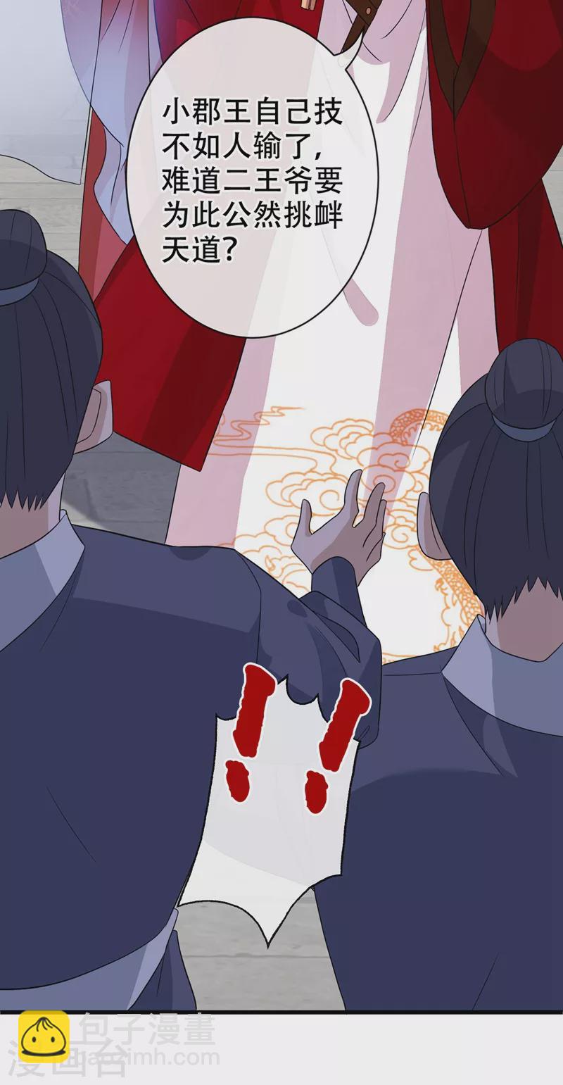 第44话 小丑竟是我们自己！-第46话