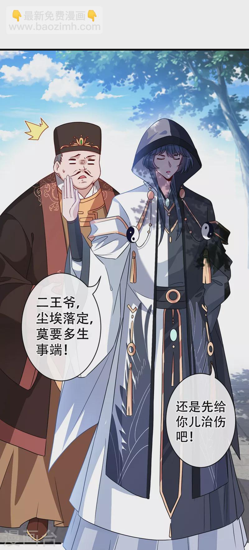 第44话 小丑竟是我们自己！-第46话
