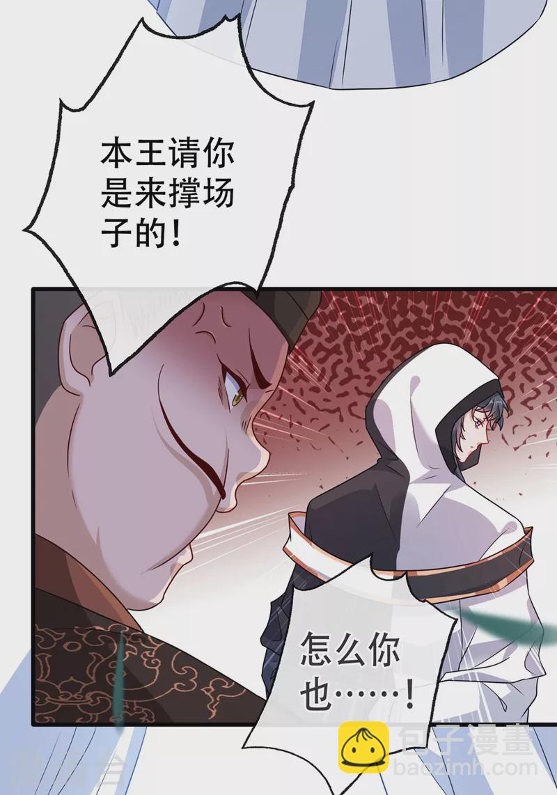 第44话 小丑竟是我们自己！-第46话