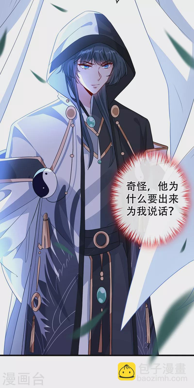 第44话 小丑竟是我们自己！-第46话