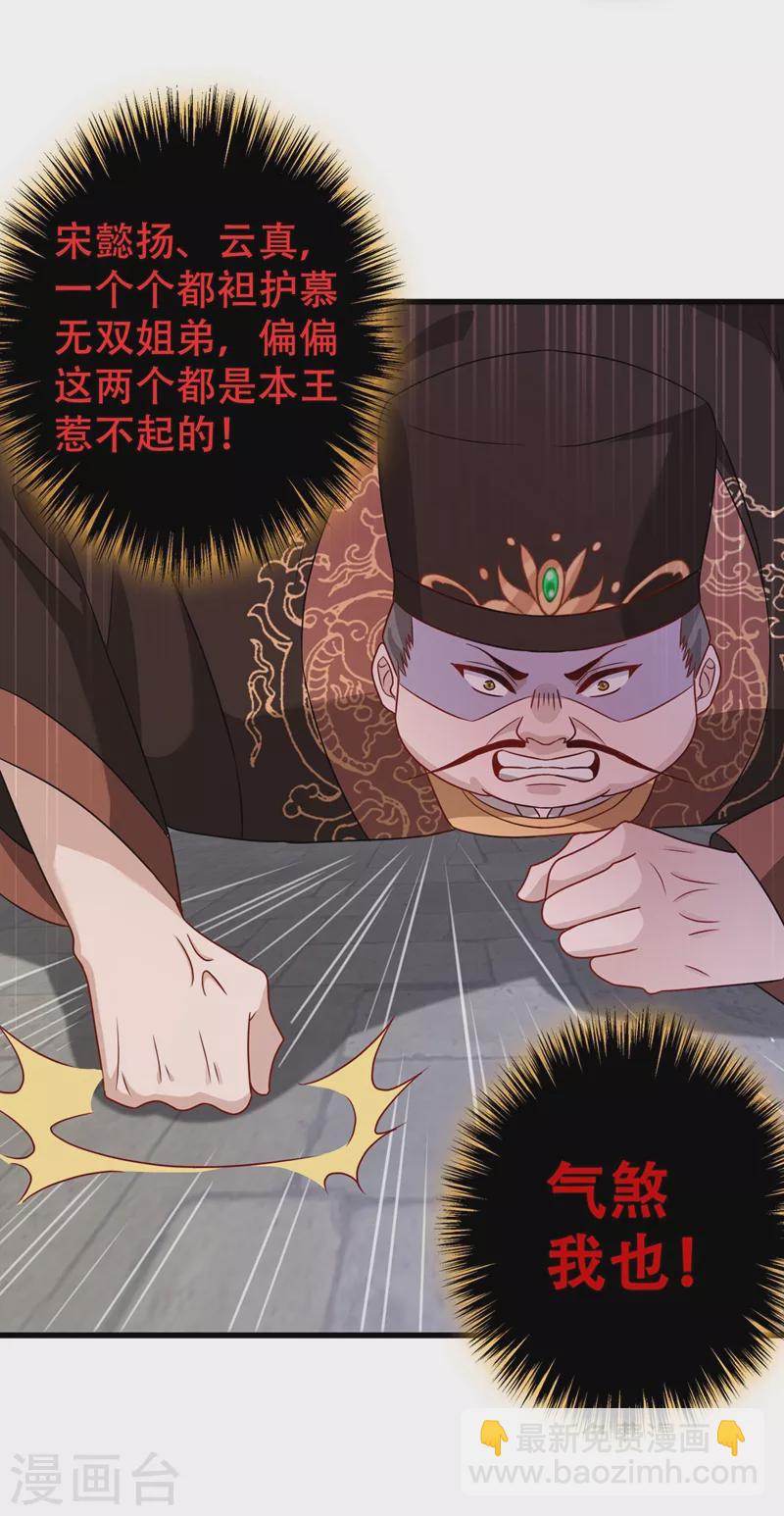 第44话 小丑竟是我们自己！-第46话