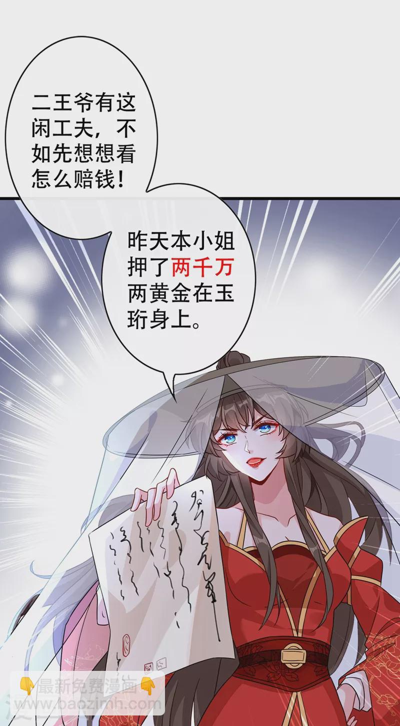 第44话 小丑竟是我们自己！-第46话