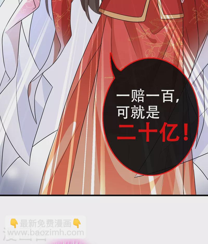 第44话 小丑竟是我们自己！-第46话