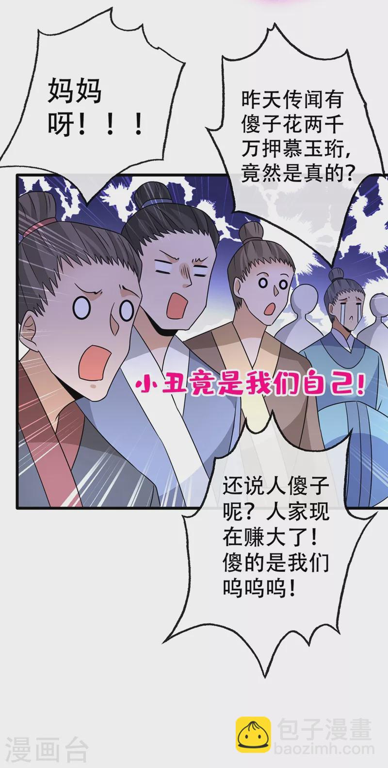 第44话 小丑竟是我们自己！-第46话