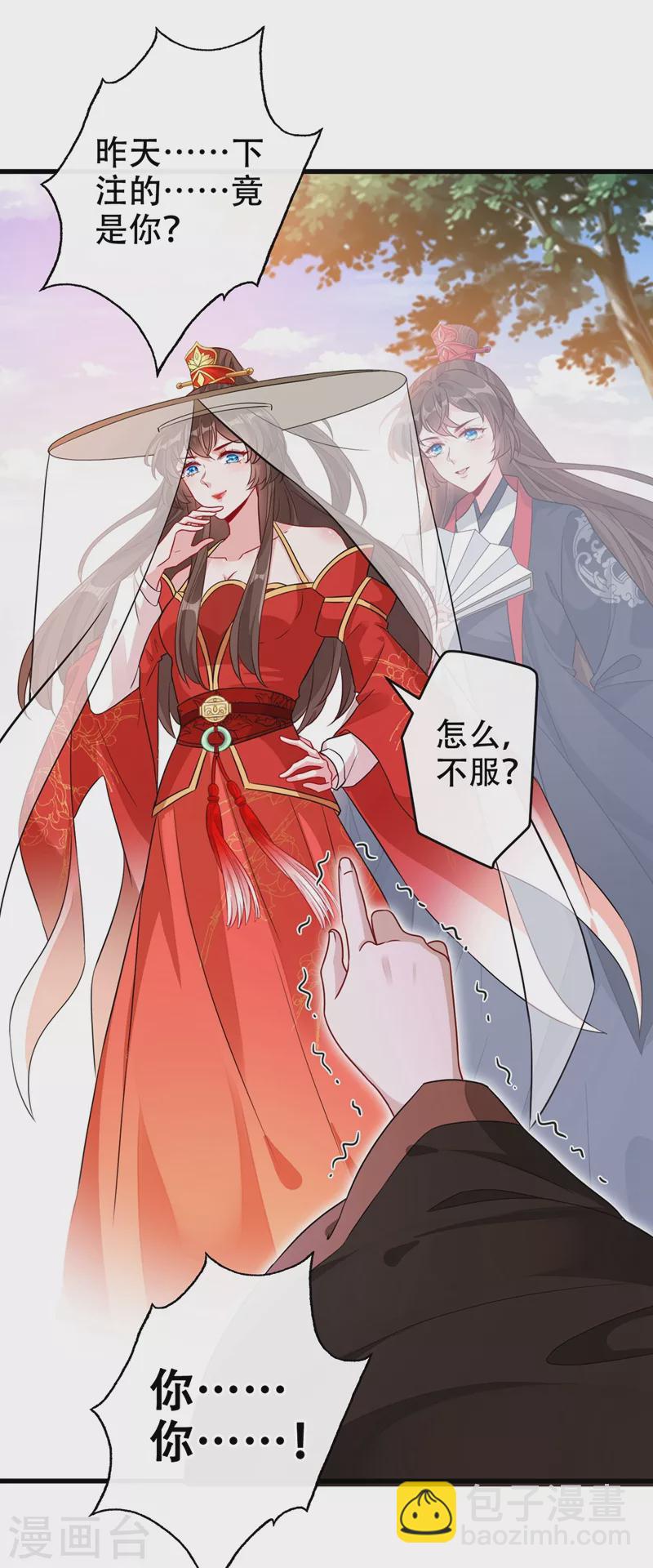 第44话 小丑竟是我们自己！-第46话