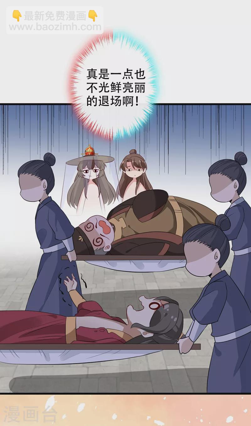 第44话 小丑竟是我们自己！-第46话