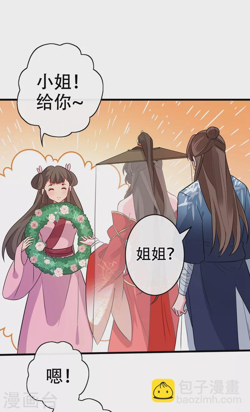第44话 小丑竟是我们自己！-第46话