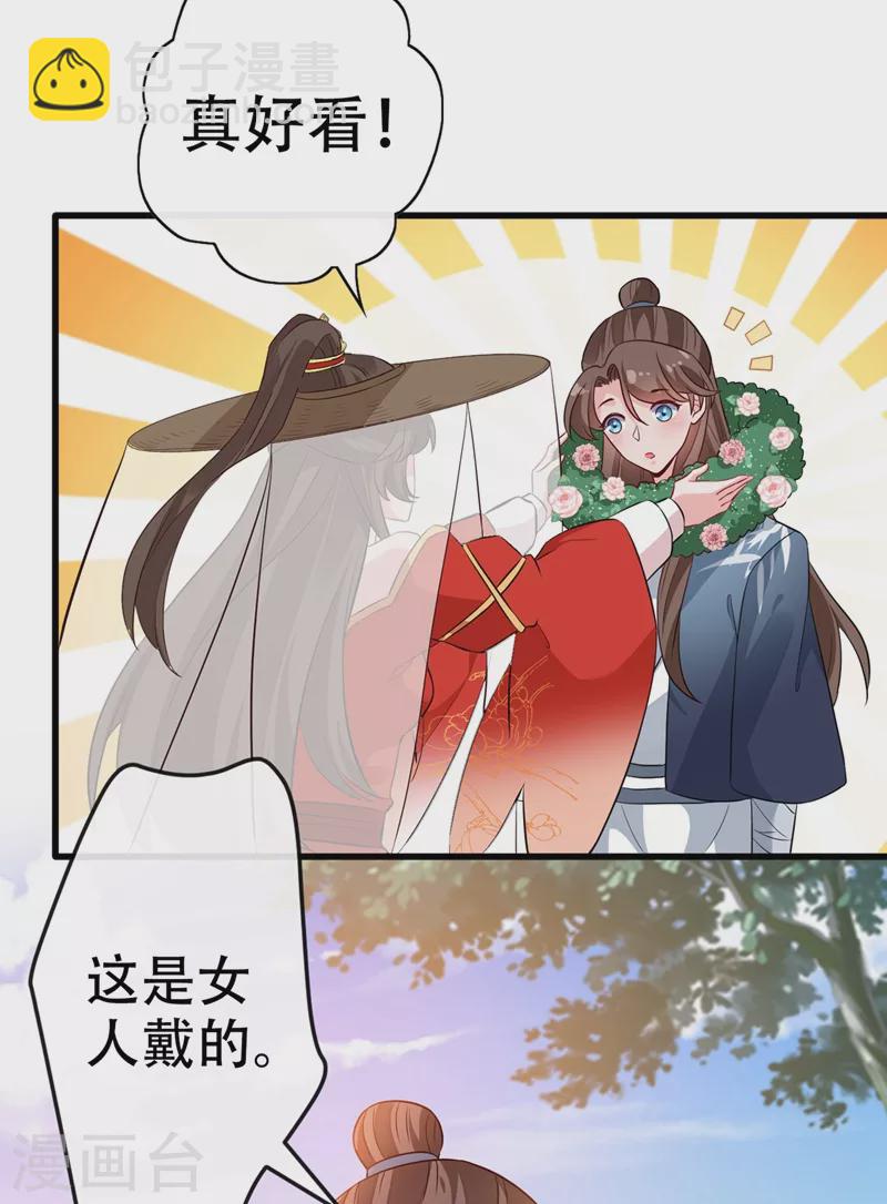 第44话 小丑竟是我们自己！-第46话