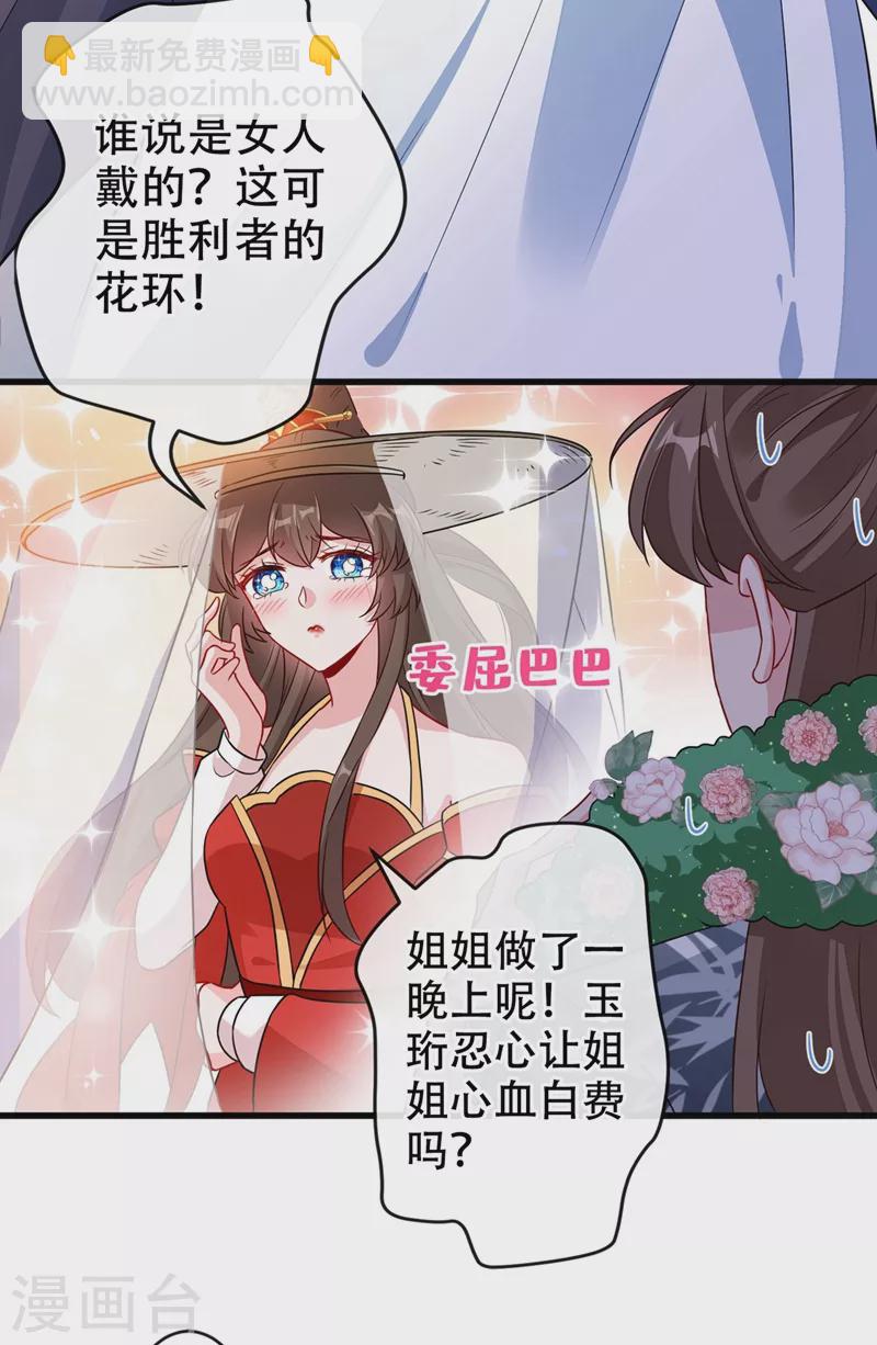 第44话 小丑竟是我们自己！-第46话
