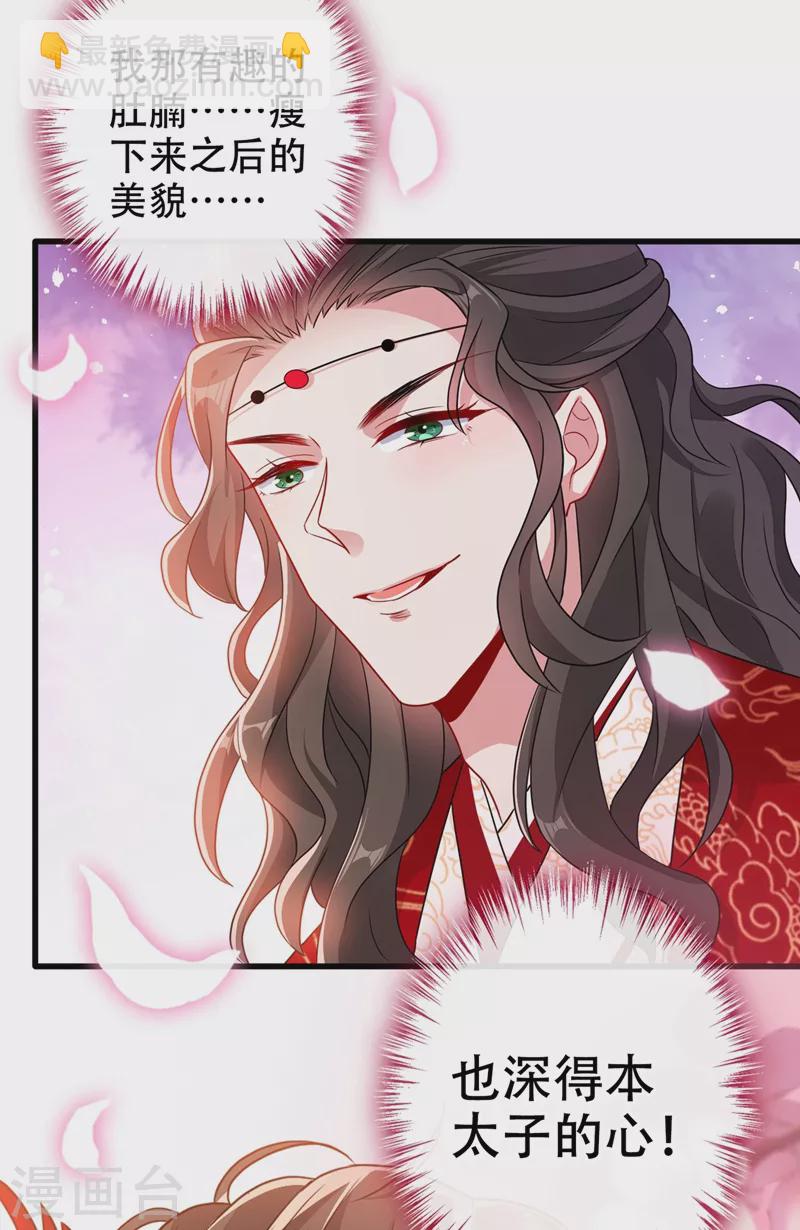 第44话 小丑竟是我们自己！-第46话