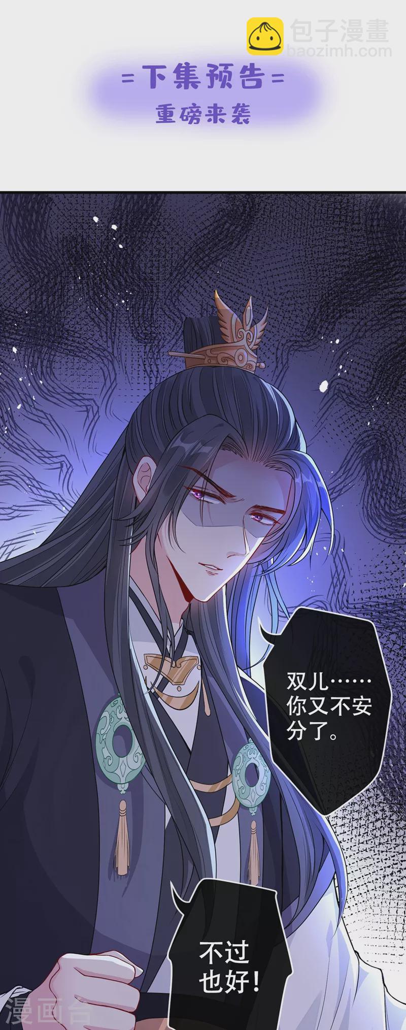 第44话 小丑竟是我们自己！-第46话
