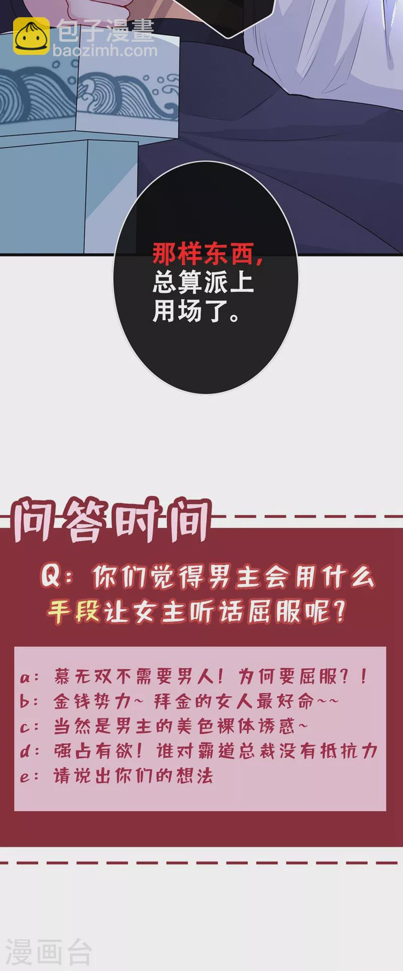 第44话 小丑竟是我们自己！-第46话