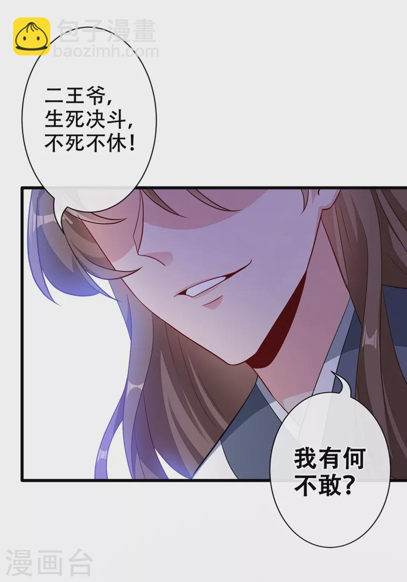 第44话 小丑竟是我们自己！-第46话