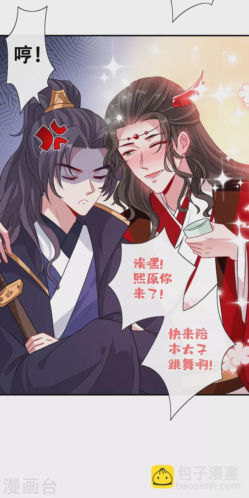 第46话 来跳舞吧~-第48话