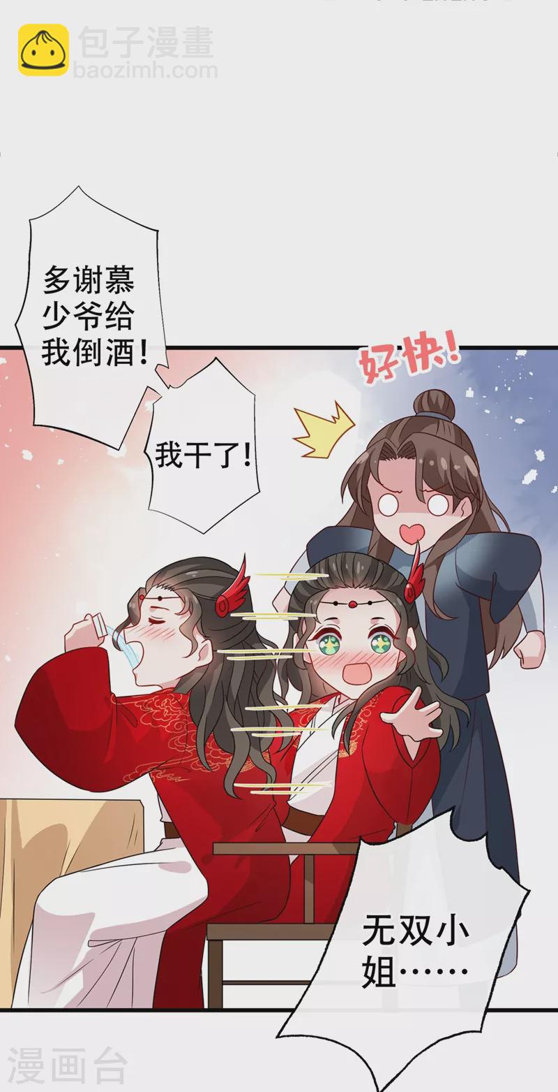 第46话 来跳舞吧~-第48话