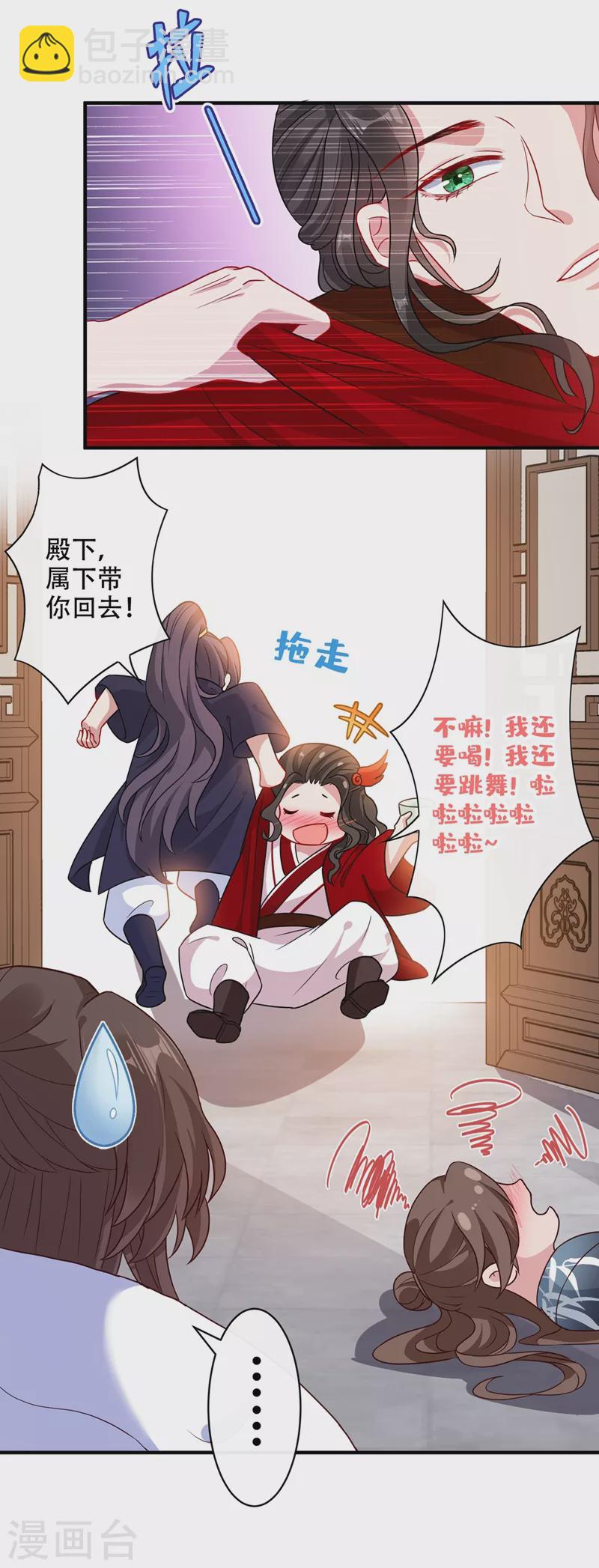 第46话 来跳舞吧~-第48话