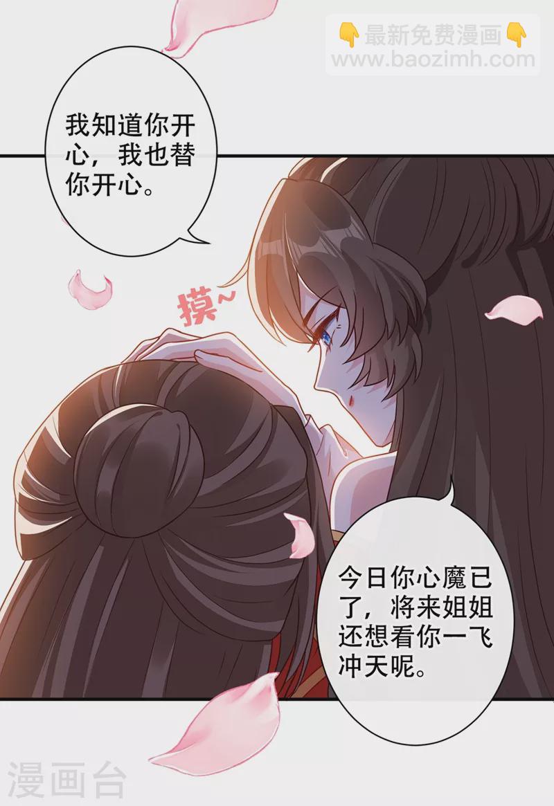 第46话 来跳舞吧~-第48话