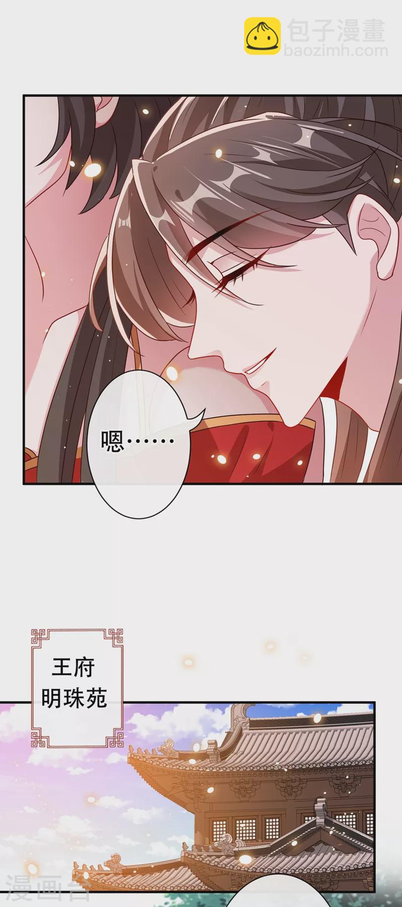 第46话 来跳舞吧~-第48话