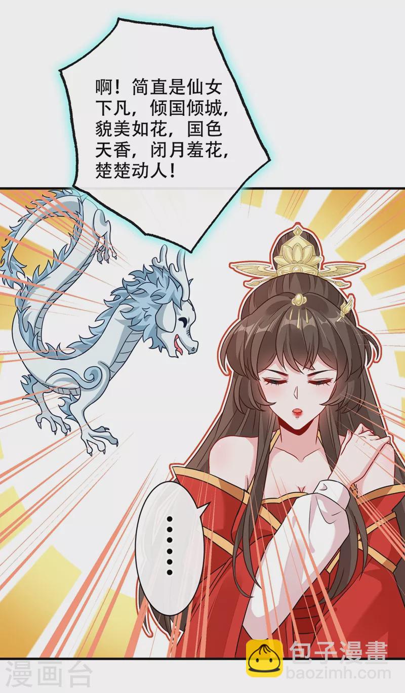 第46话 来跳舞吧~-第48话