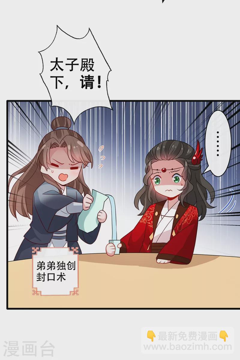 第46话 来跳舞吧~-第48话