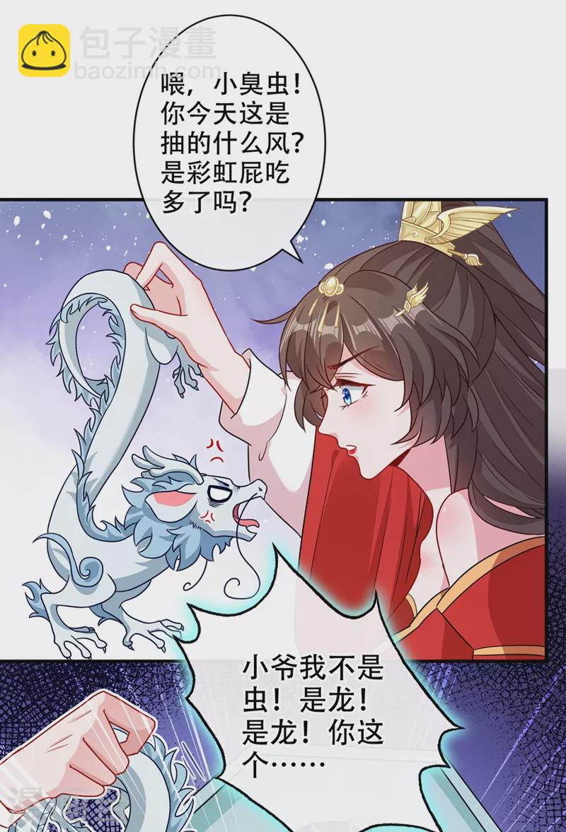 第46话 来跳舞吧~-第48话