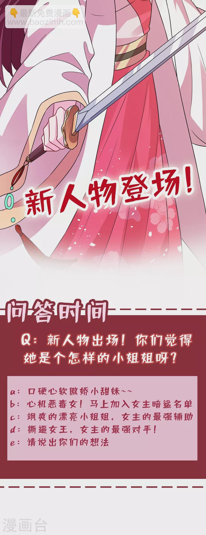第46话 来跳舞吧~-第48话