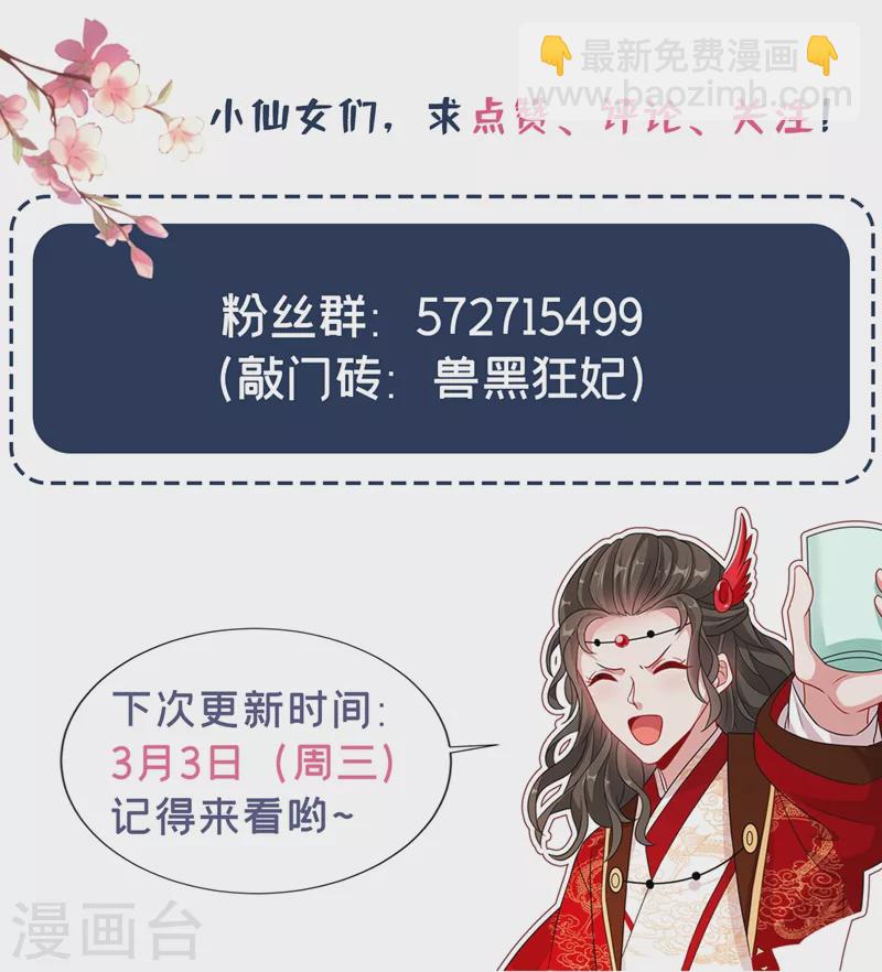 第46话 来跳舞吧~-第48话