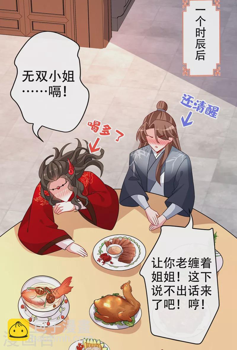 第46话 来跳舞吧~-第48话