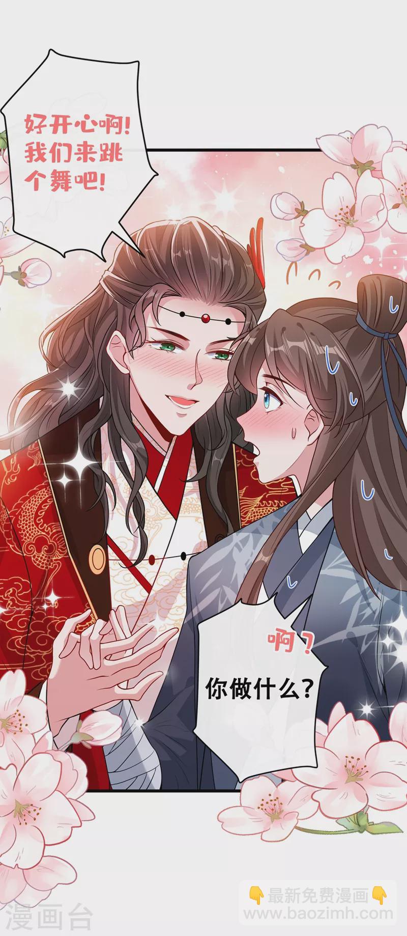 第46话 来跳舞吧~-第48话