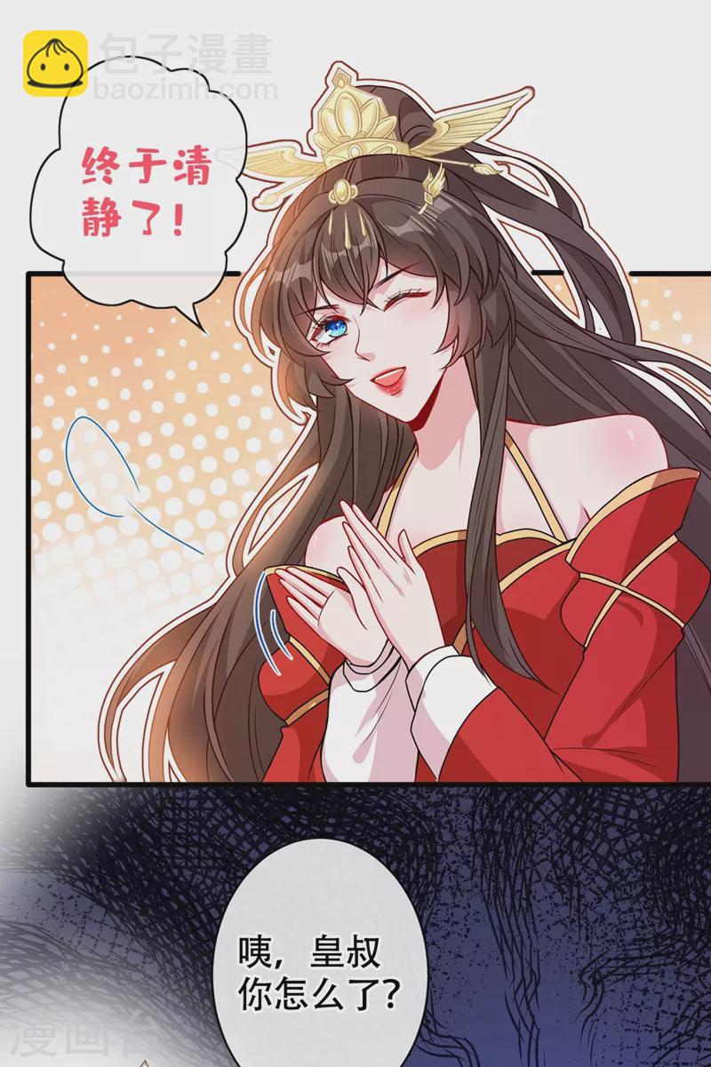 第48话 本小姐来要债了！-第50话
