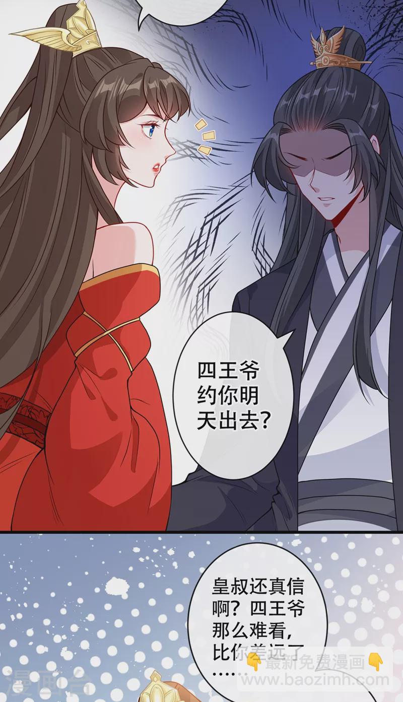第48话 本小姐来要债了！-第50话