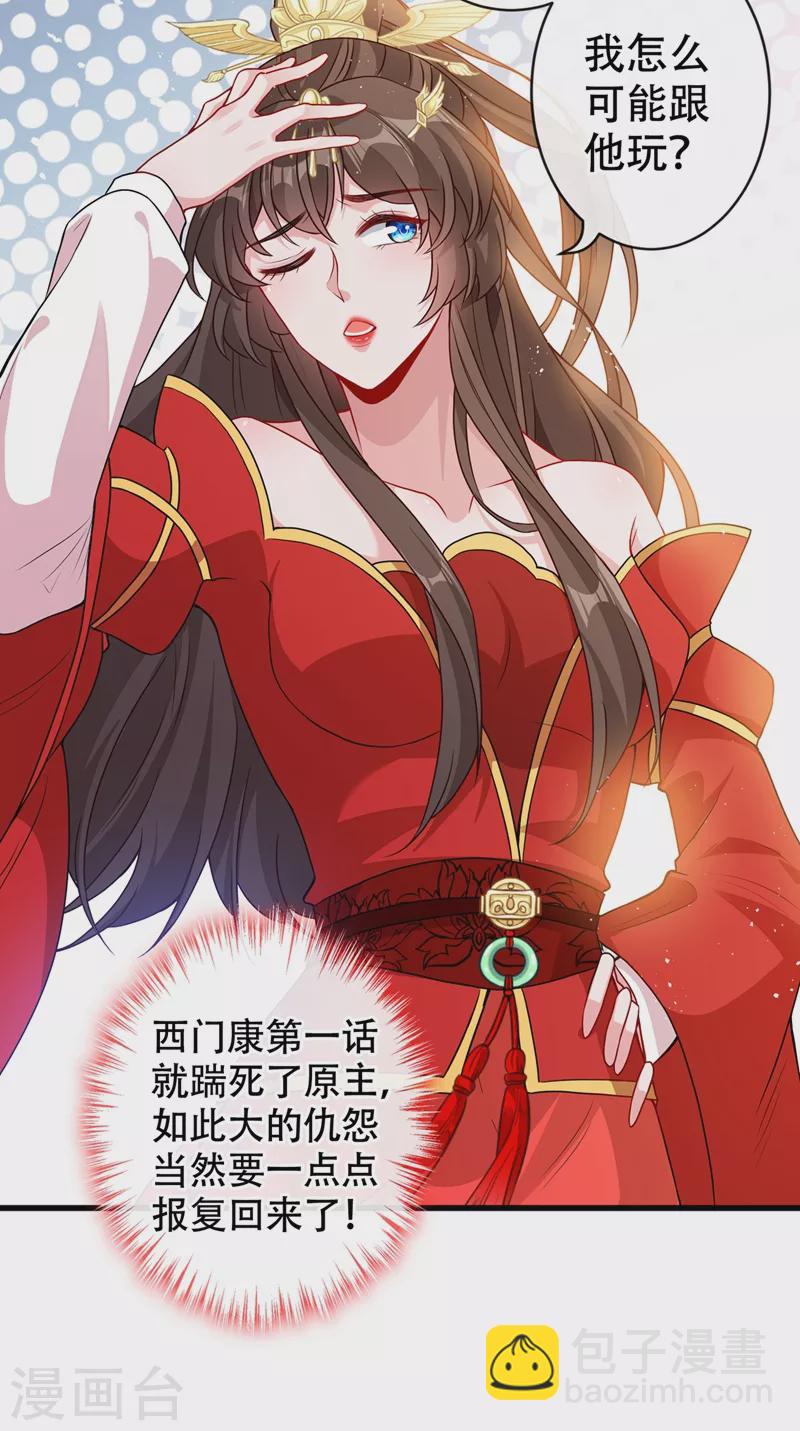 第48话 本小姐来要债了！-第50话