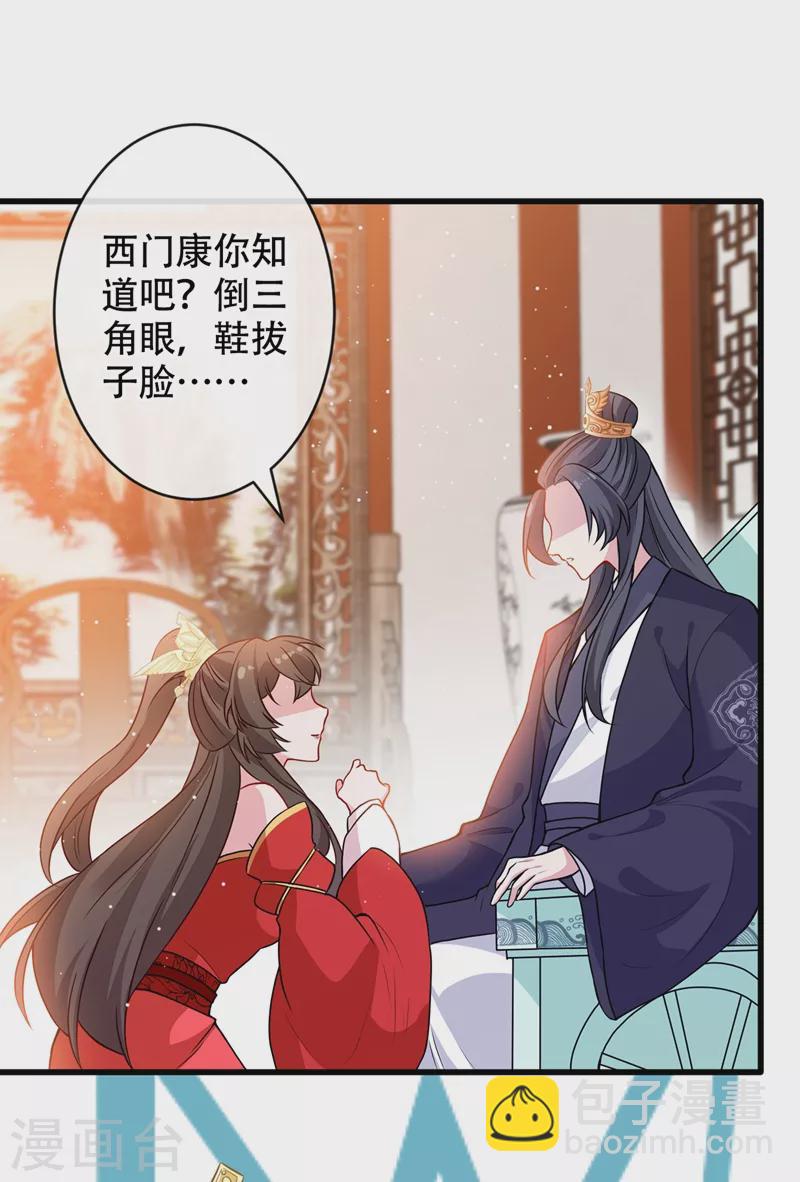 第48话 本小姐来要债了！-第50话