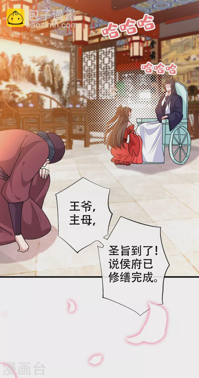 第48话 本小姐来要债了！-第50话