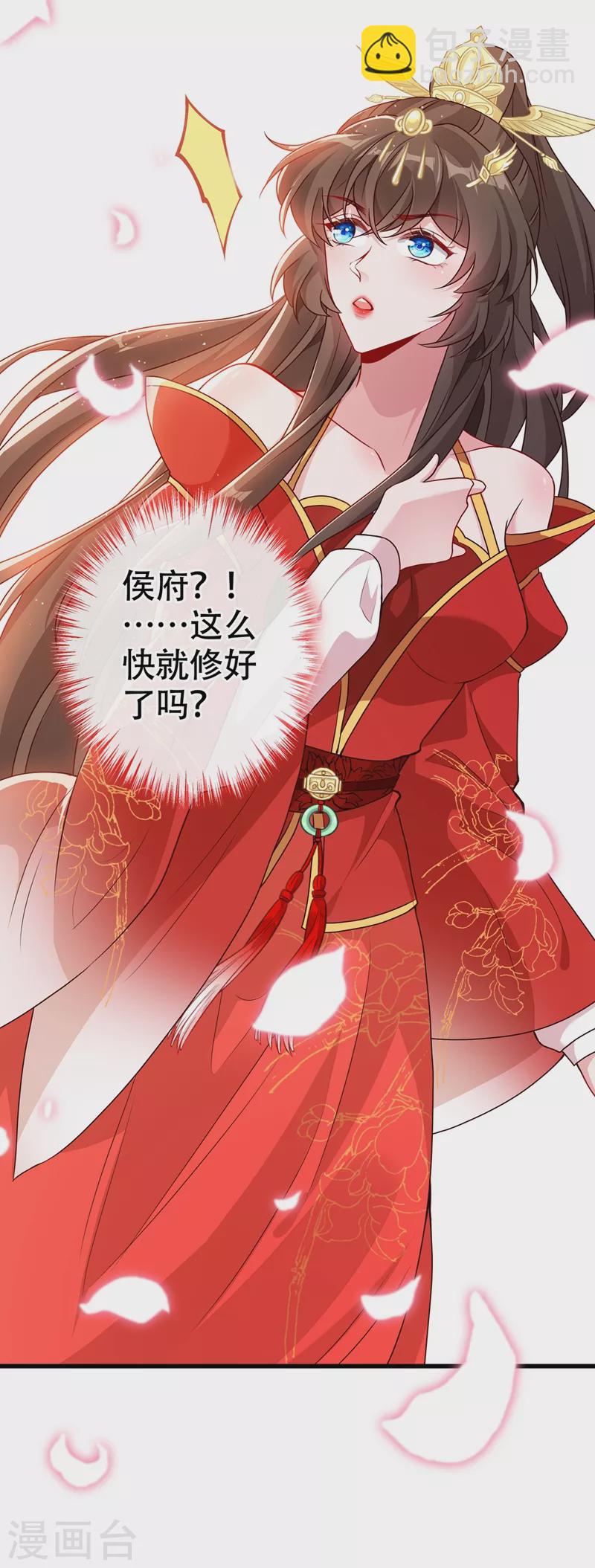 第48话 本小姐来要债了！-第50话