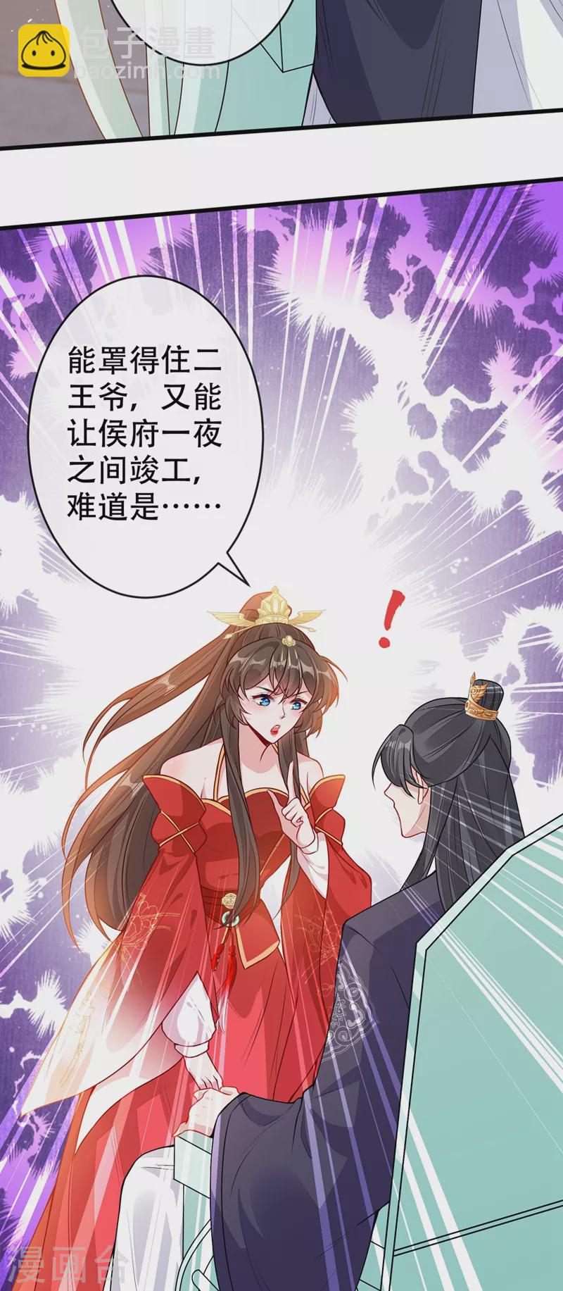 第48话 本小姐来要债了！-第50话