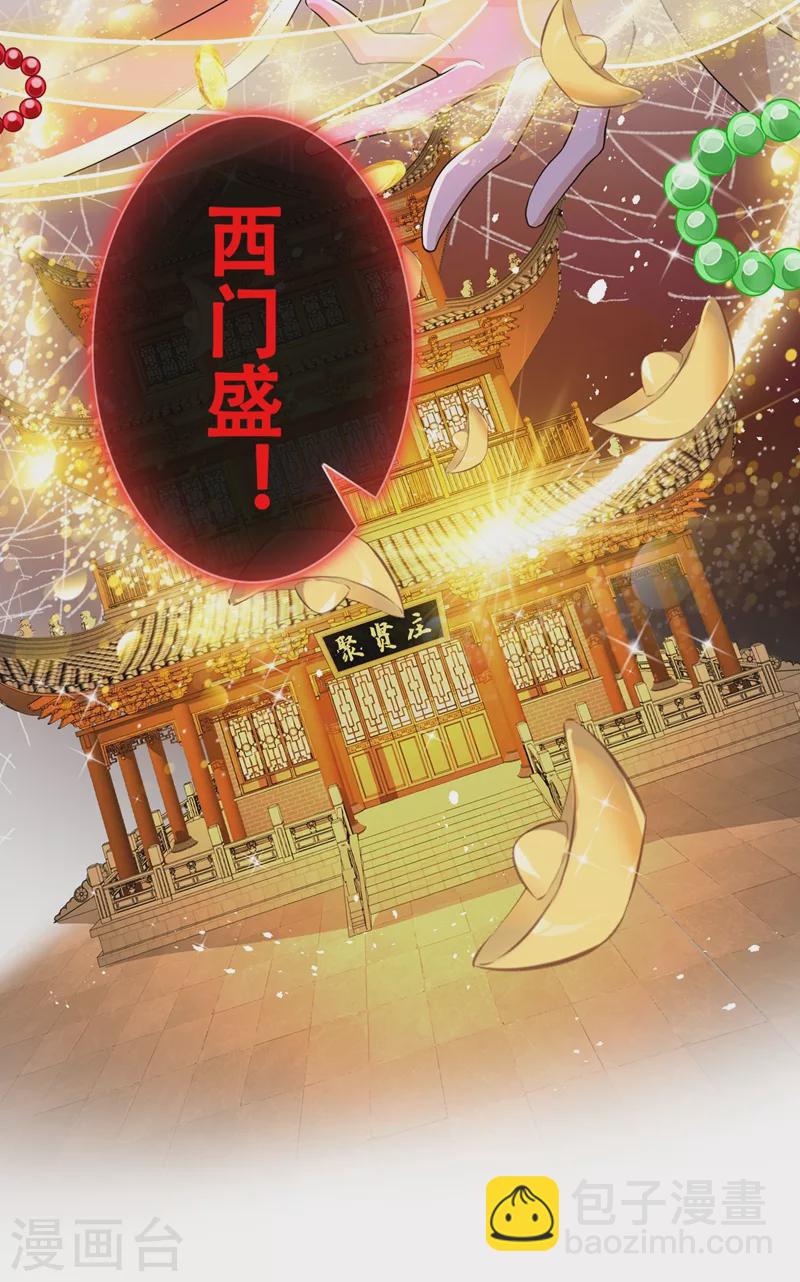 第48话 本小姐来要债了！-第50话