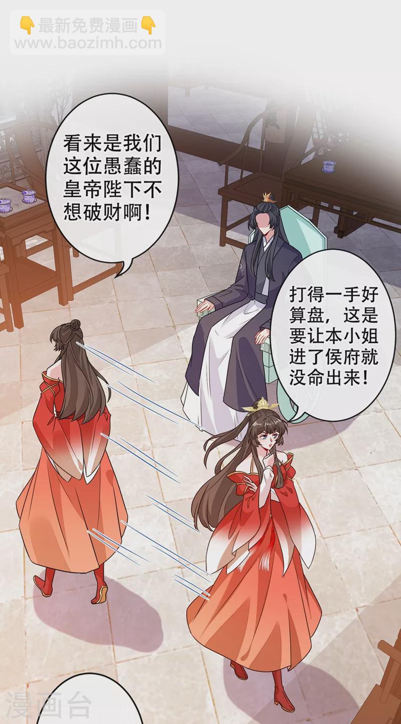 第48话 本小姐来要债了！-第50话