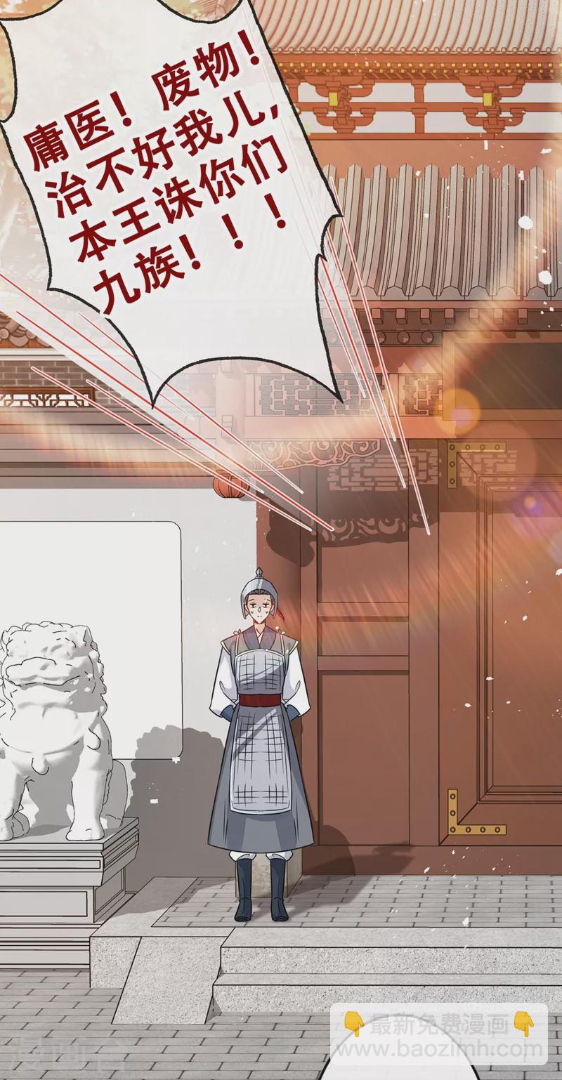 第48话 本小姐来要债了！-第50话