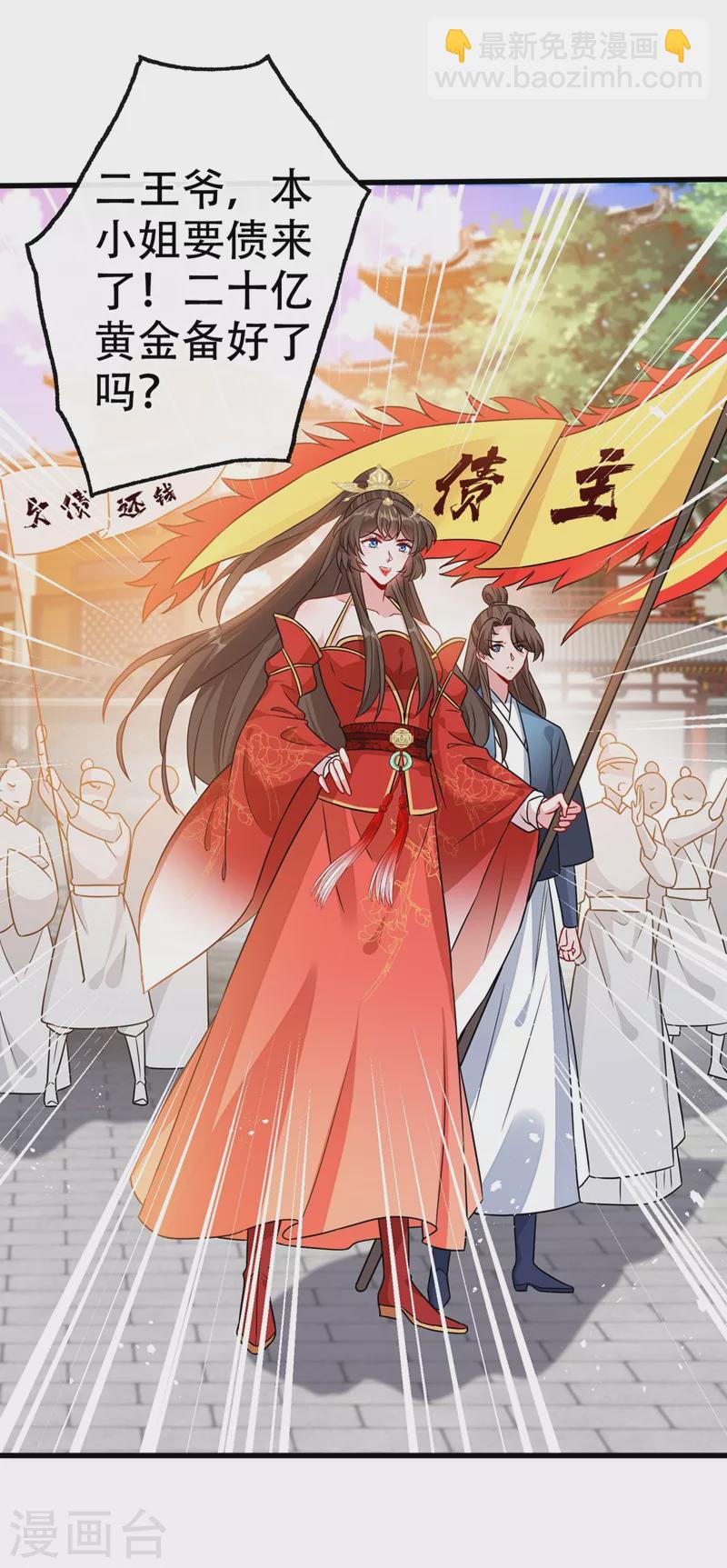 第48话 本小姐来要债了！-第50话