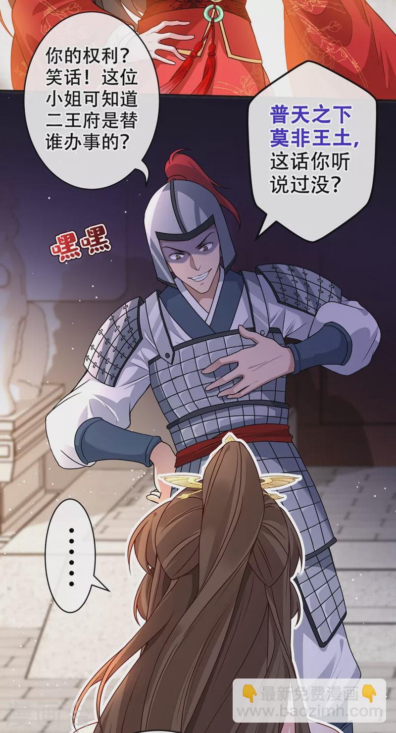第48话 本小姐来要债了！-第50话