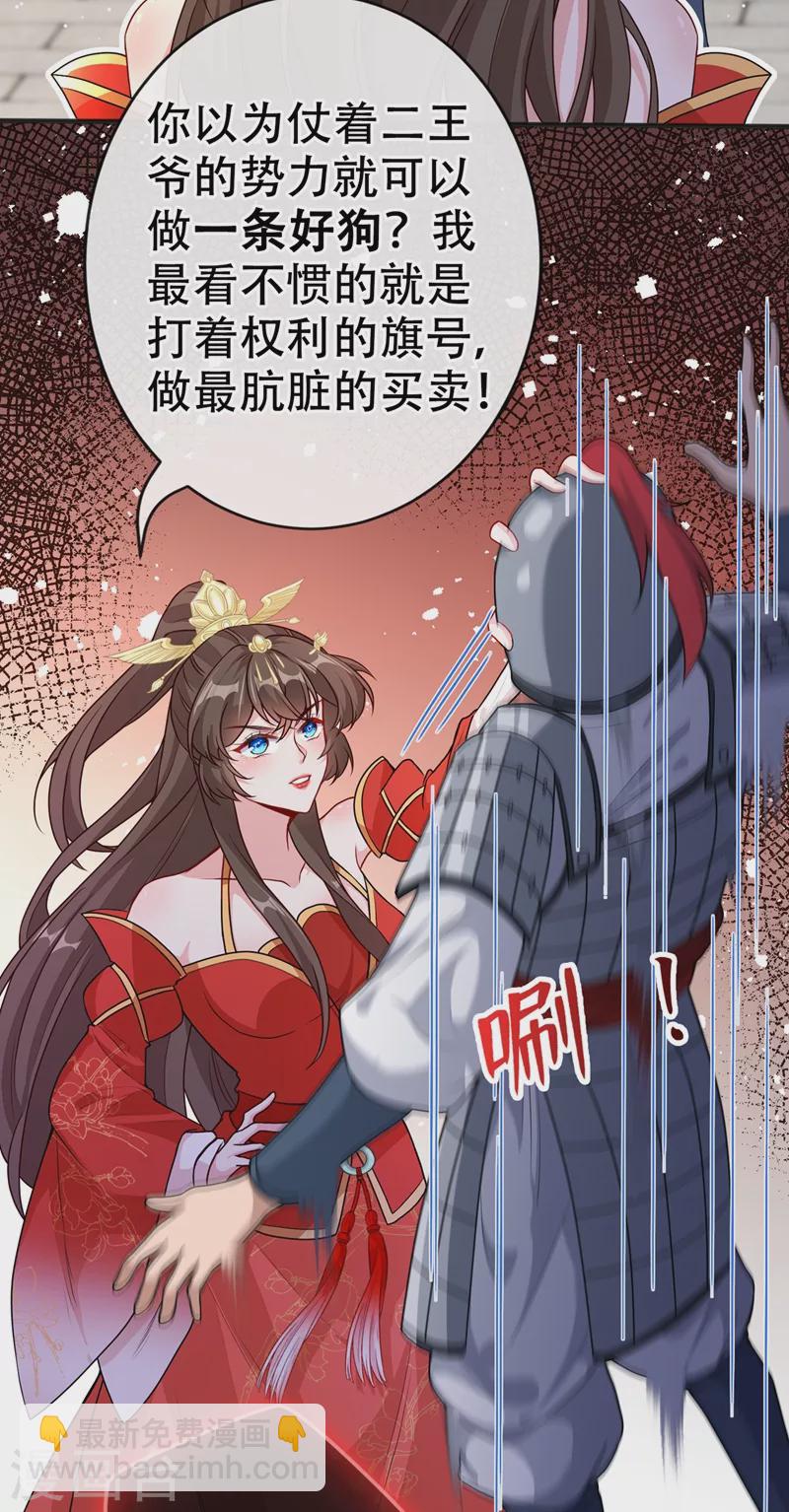 第48话 本小姐来要债了！-第50话