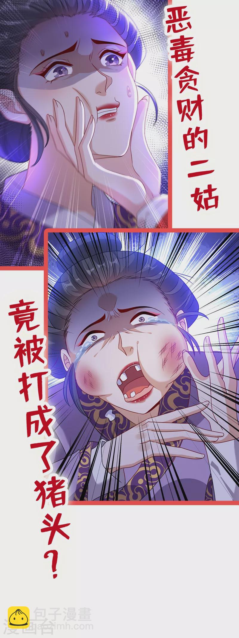 第48话 本小姐来要债了！-第50话